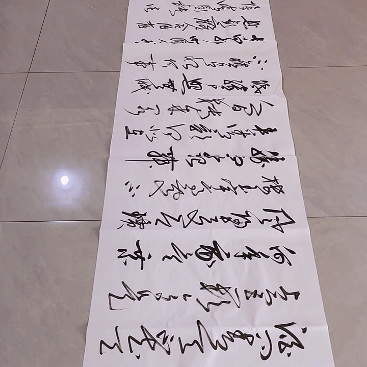 书法尤老师书法作品明月