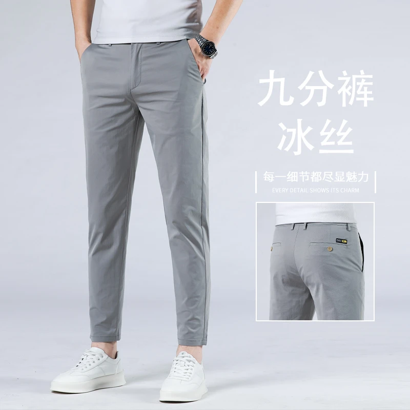 2025新款就分休闲裤男爆款潮流商务直筒百搭浅色透气修身9分裤子