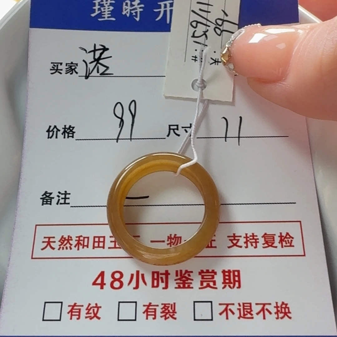 和田玉未镶嵌戒指