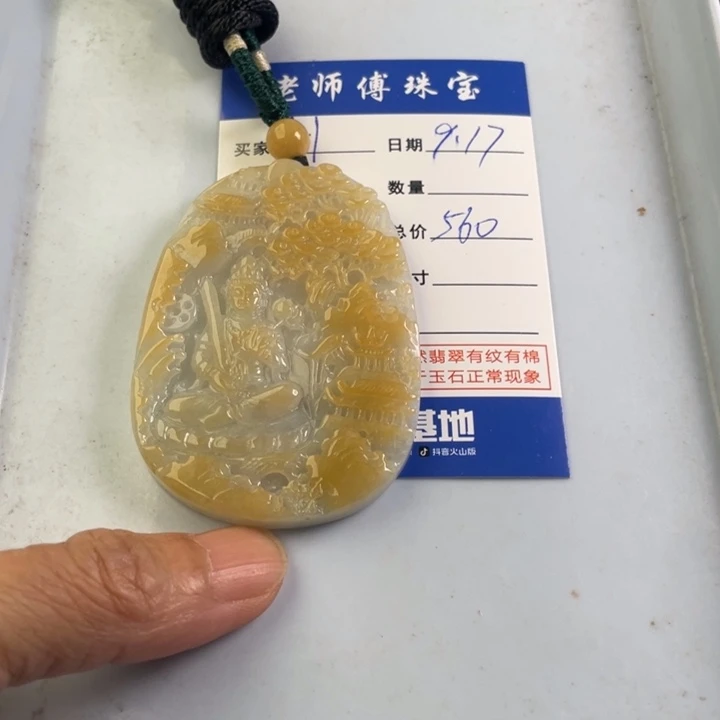 颈饰未镶嵌翡翠刘*华