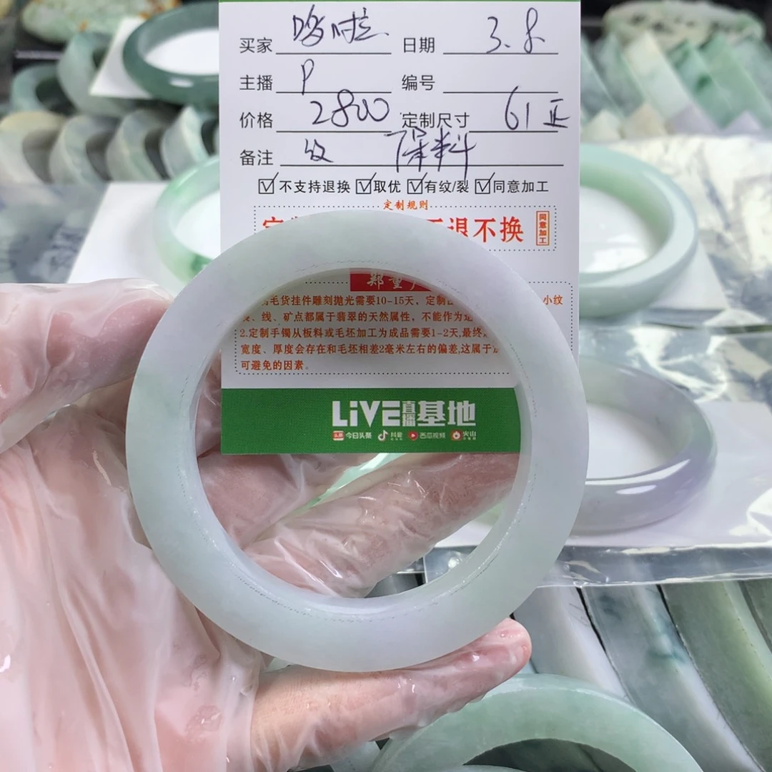 定制翡翠手镯未镶嵌哆****烧