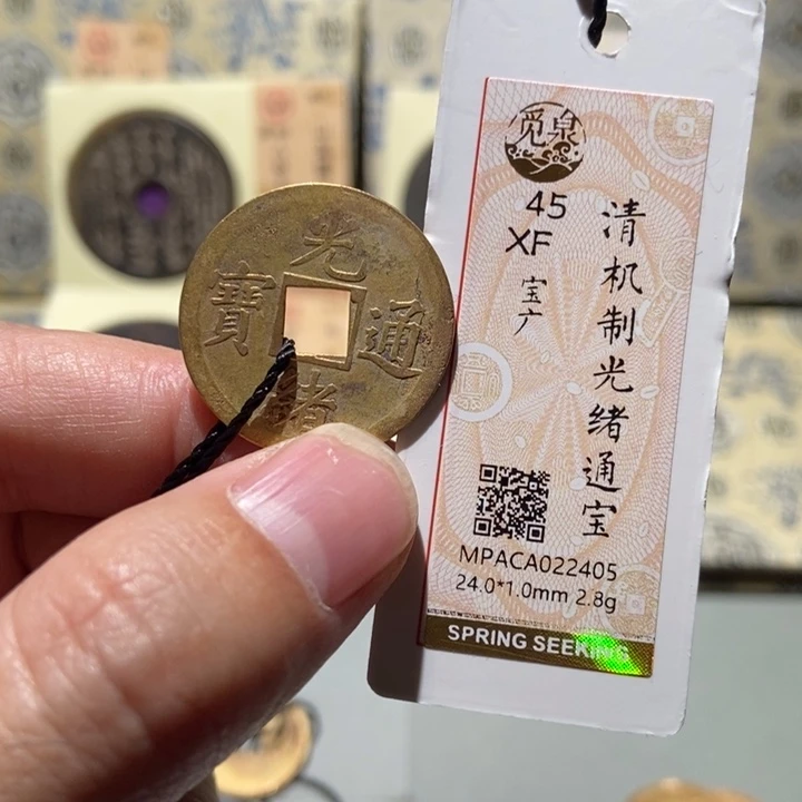 铜觅泉评级古币一枚 董心