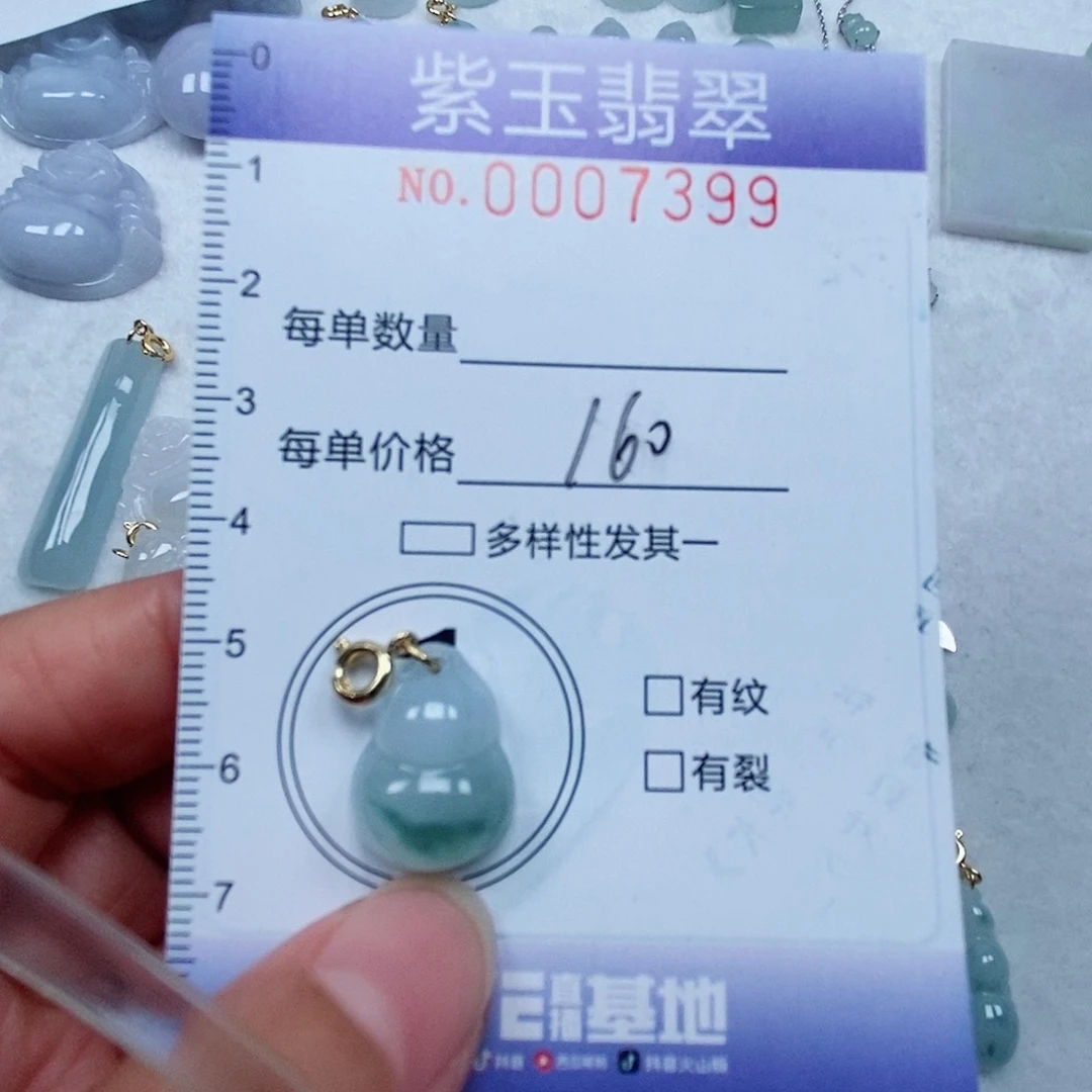 翡翠未镶嵌颈饰飘花葫芦