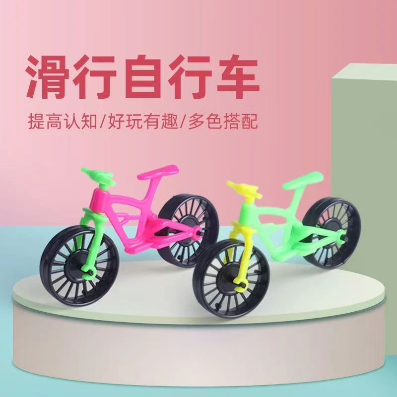 迷你仿真滑行自行车模型摆件奖品学生奖励礼物益智怀旧创意玩具