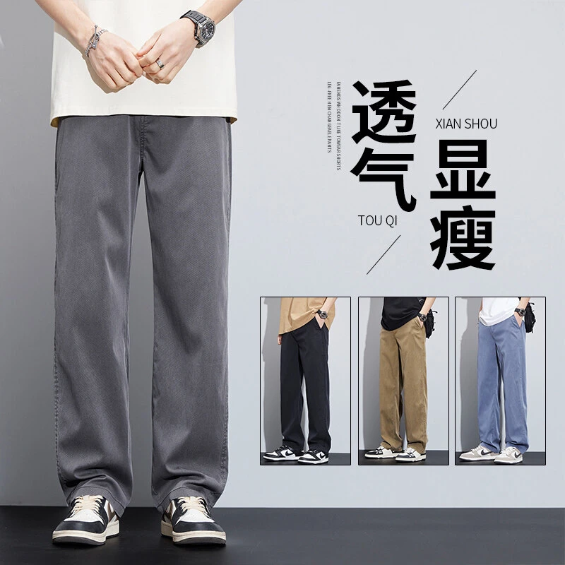 孙尚夏季新款男士薄款直筒休闲裤透气柔软顺滑凉感休闲长裤男1046