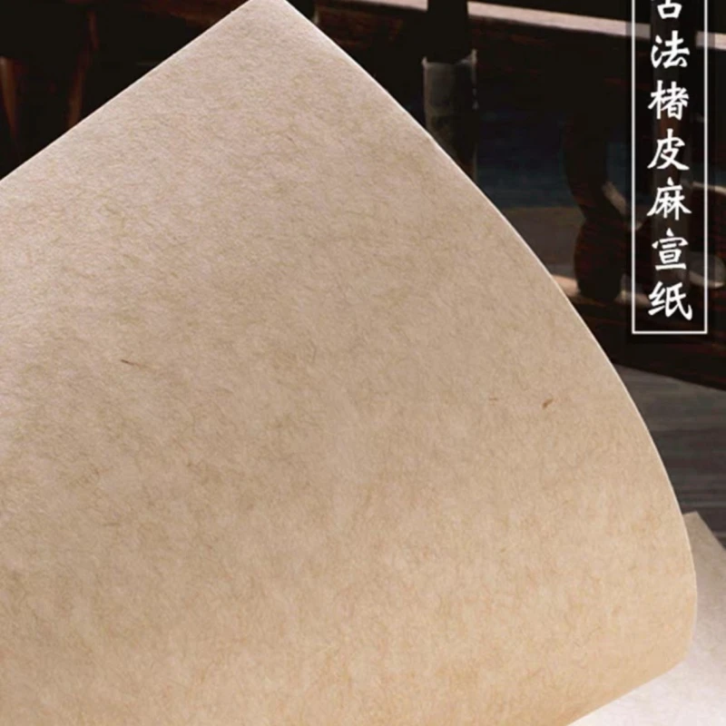 山亚楮皮宣纸山亚楮皮宣纸