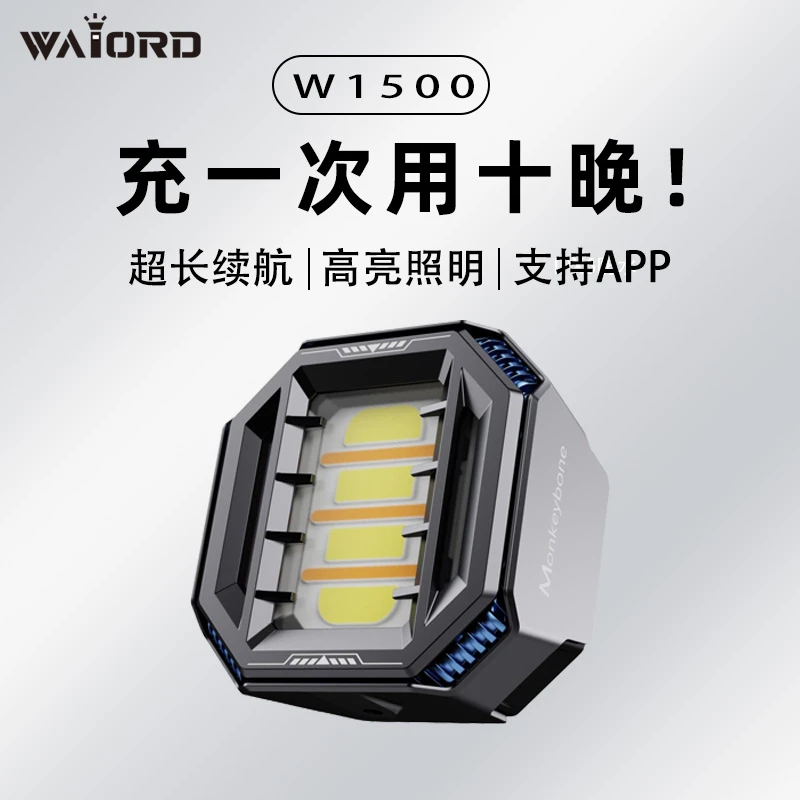 威沃德户外露营灯超长续航磁吸多功能防水可APP控制高亮照明