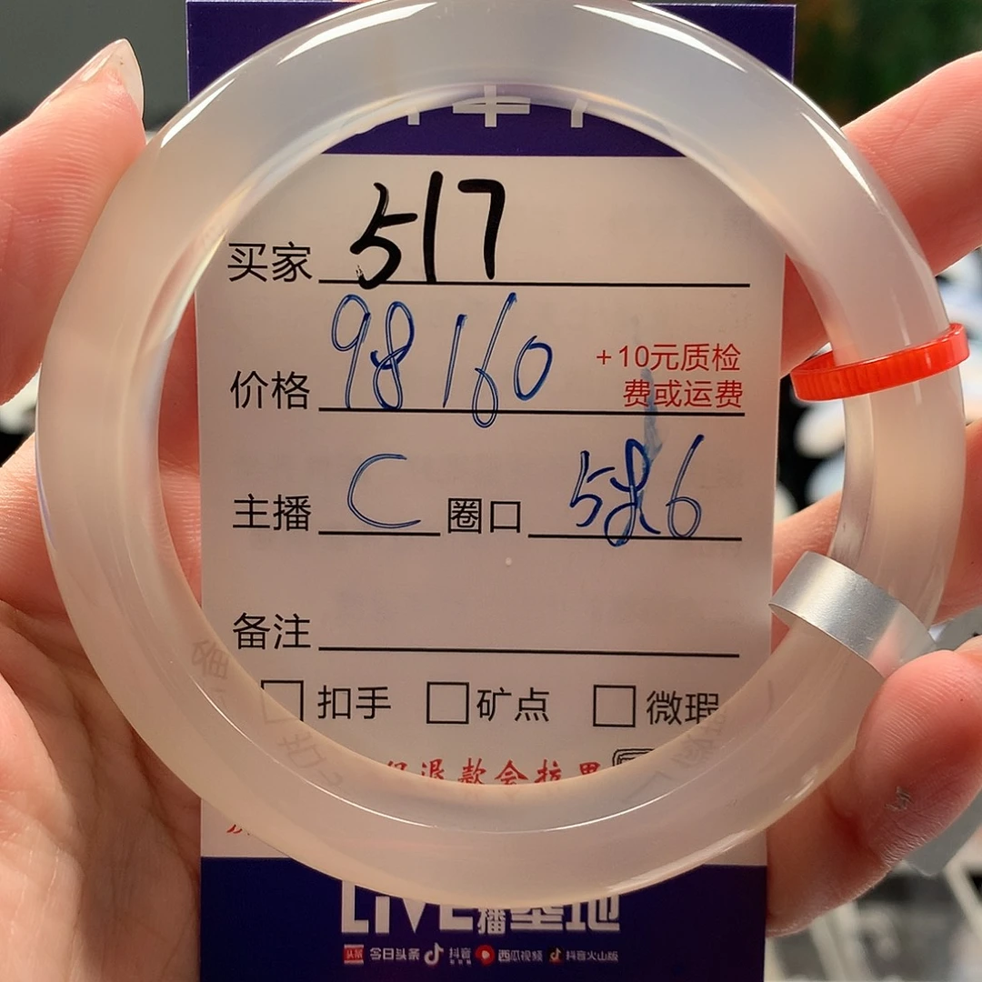 玛瑙/玉髓手镯未镶嵌