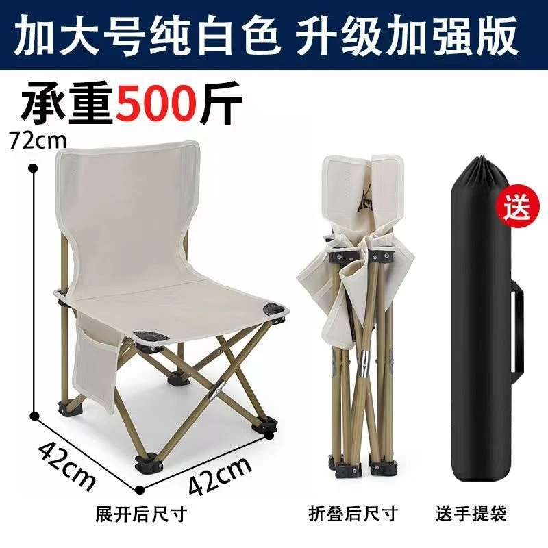 户外便携式折叠椅沙滩板凳舒适轻便加厚承重适合垂钓写生等活动