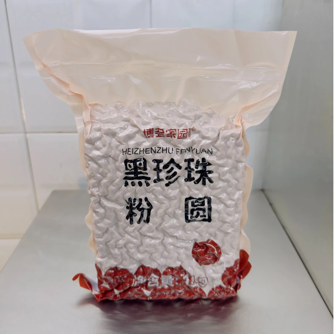 博多家园0.7颗粒奶茶专用粉圆黑珍珠奶茶店家用波霸珍珠