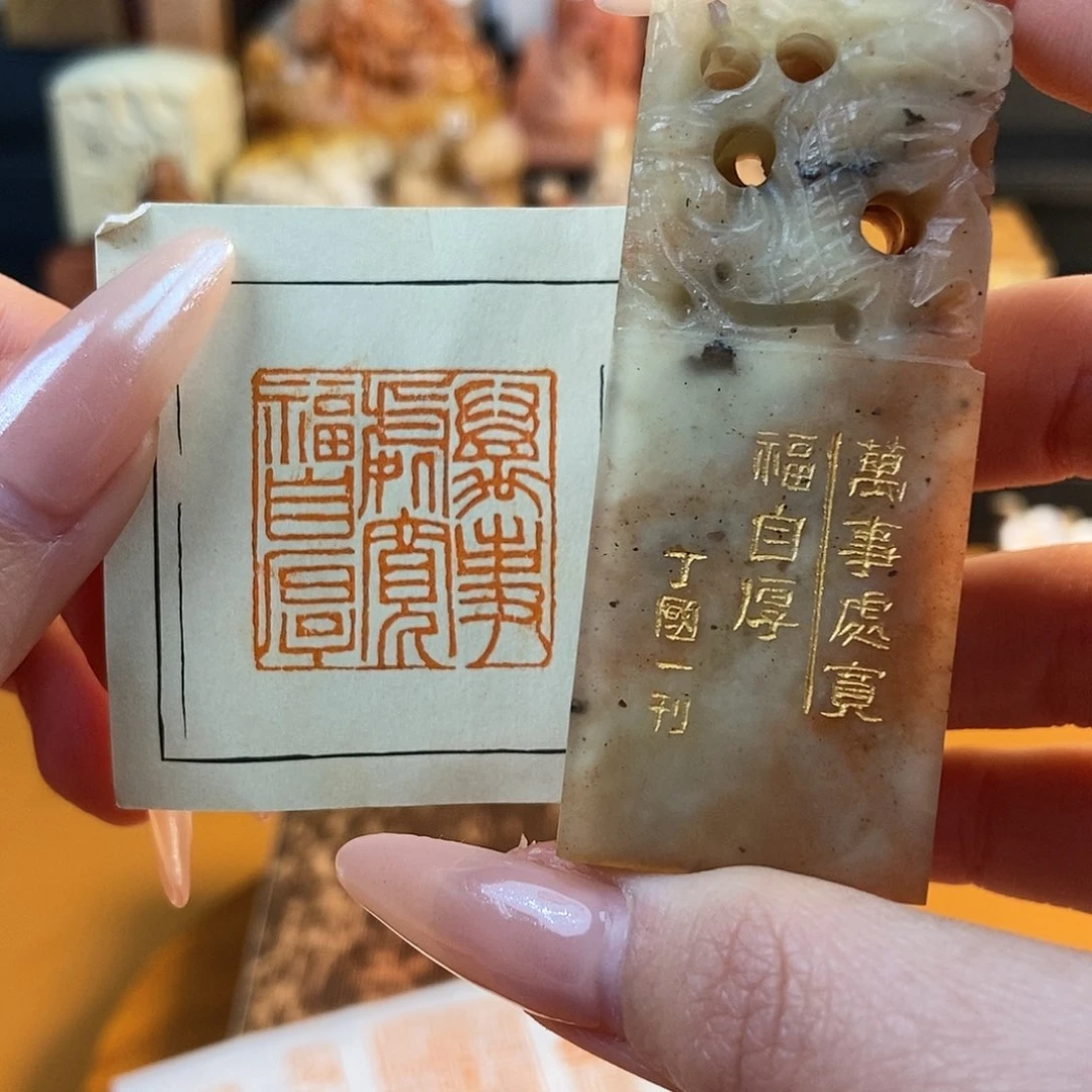 【闪购商品】寿山石印石4394 牧石书画篆刻作品