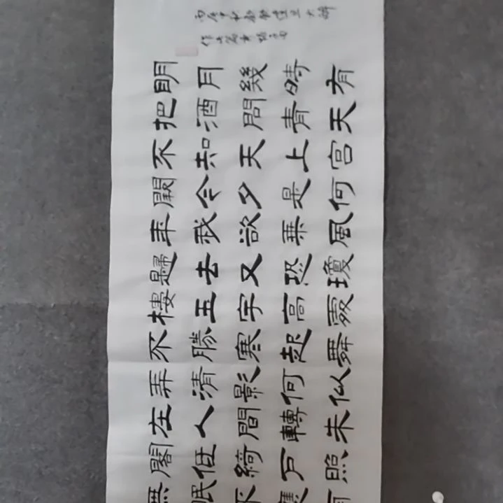 书法书法作品书法作