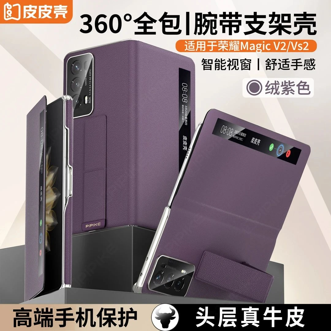 适用荣耀VS2/V2超薄防滑手机壳全包防摔磁吸折叠真皮商务保护套