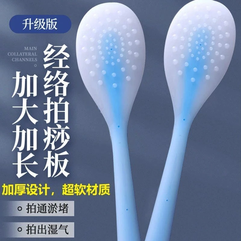 加大加长经络硅胶手掌健身拍痧板扣痧拍养生按摩拍打器家用拍怕棒