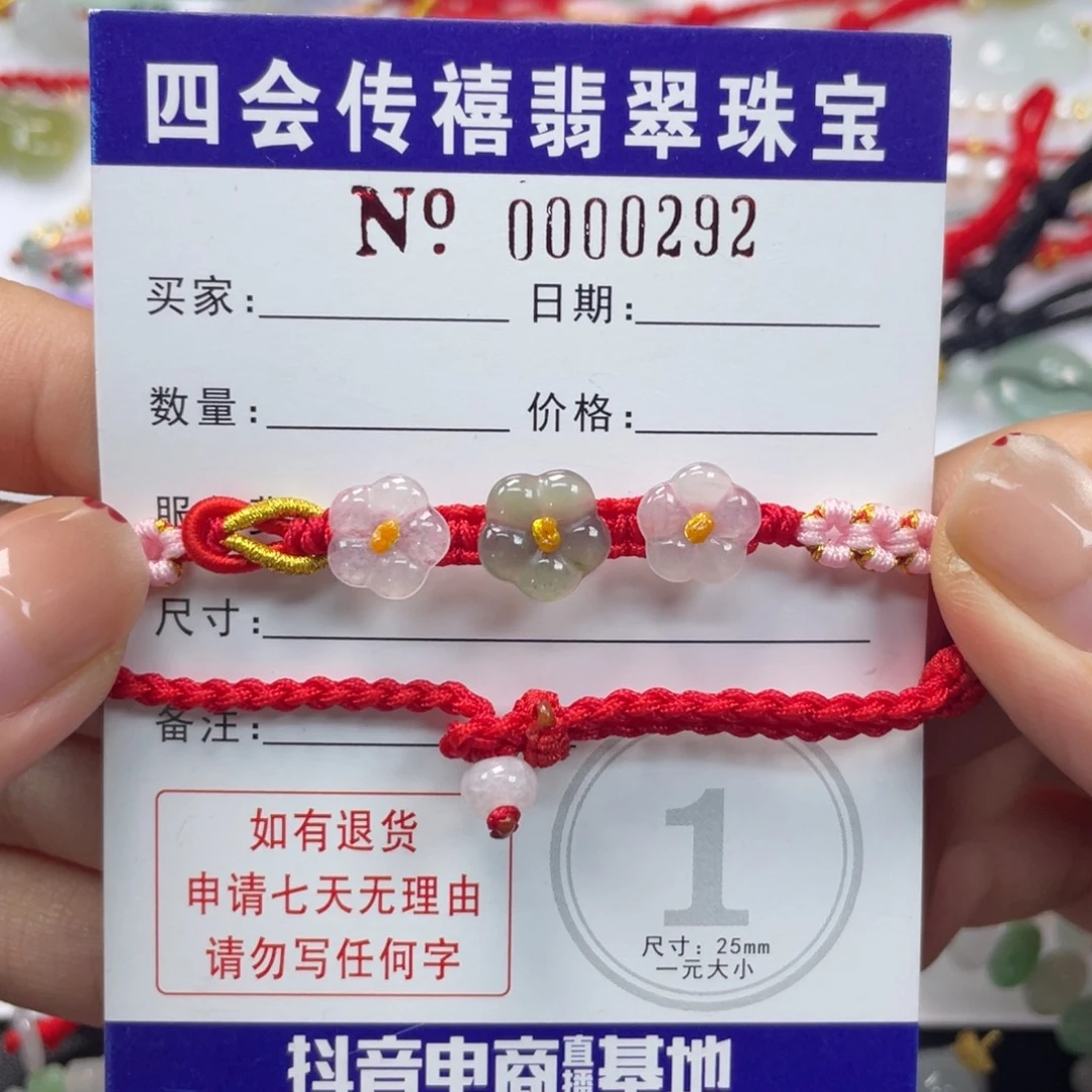 拥***有翡翠未镶嵌手绳79999999