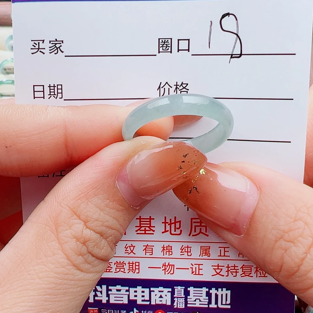翡翠未镶嵌戒指戒指