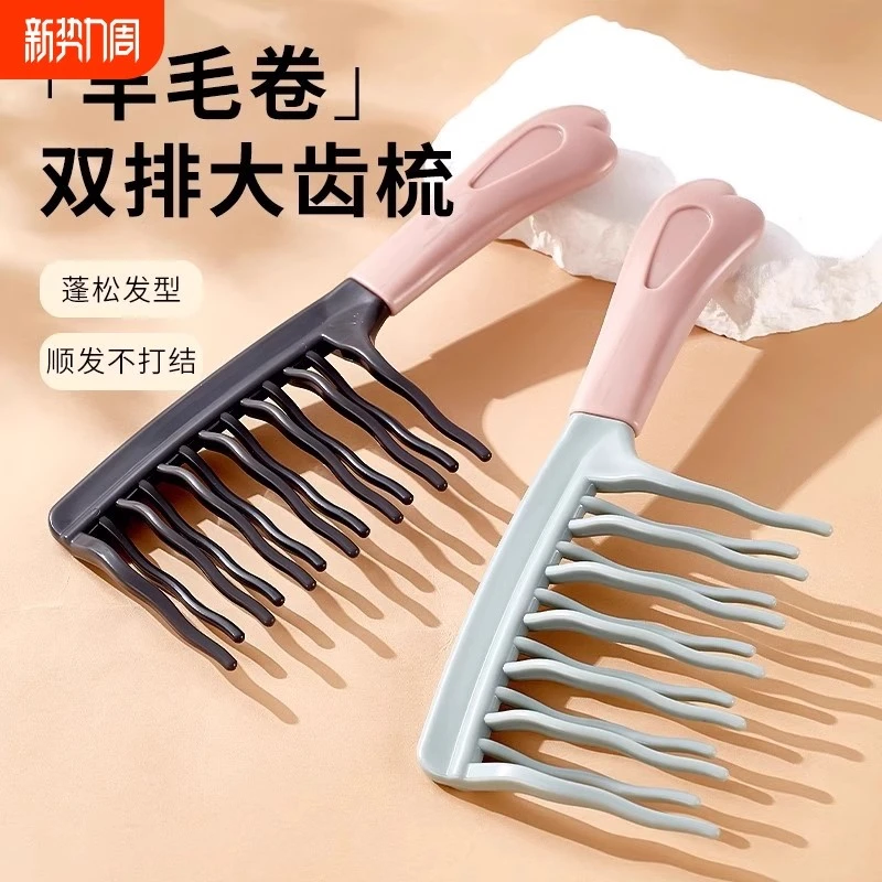 双排波浪齿卷发梳手柄头皮按摩梳蓬松梳理发店防静电卷发造型梳