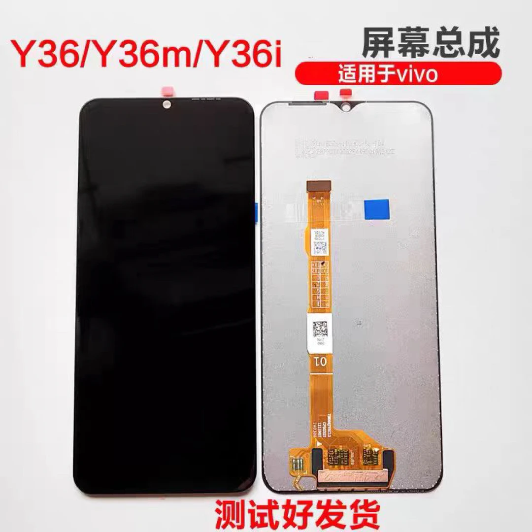 适用于VIVO Y36 Y36i屏幕总成Y36M 手机屏内外一体液晶显示触摸屏