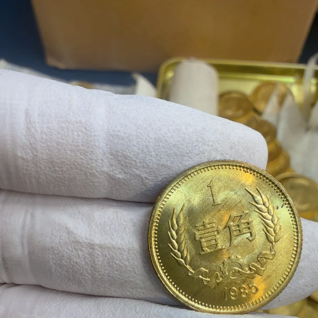其他普通金属1985长城币一角一枚扣盒原卷拆封带黑点