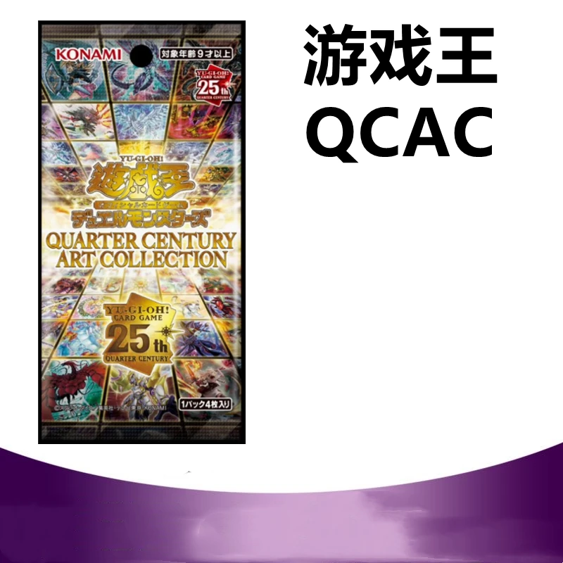 （拆盒）游戏王卡牌年盒QCAC原盒