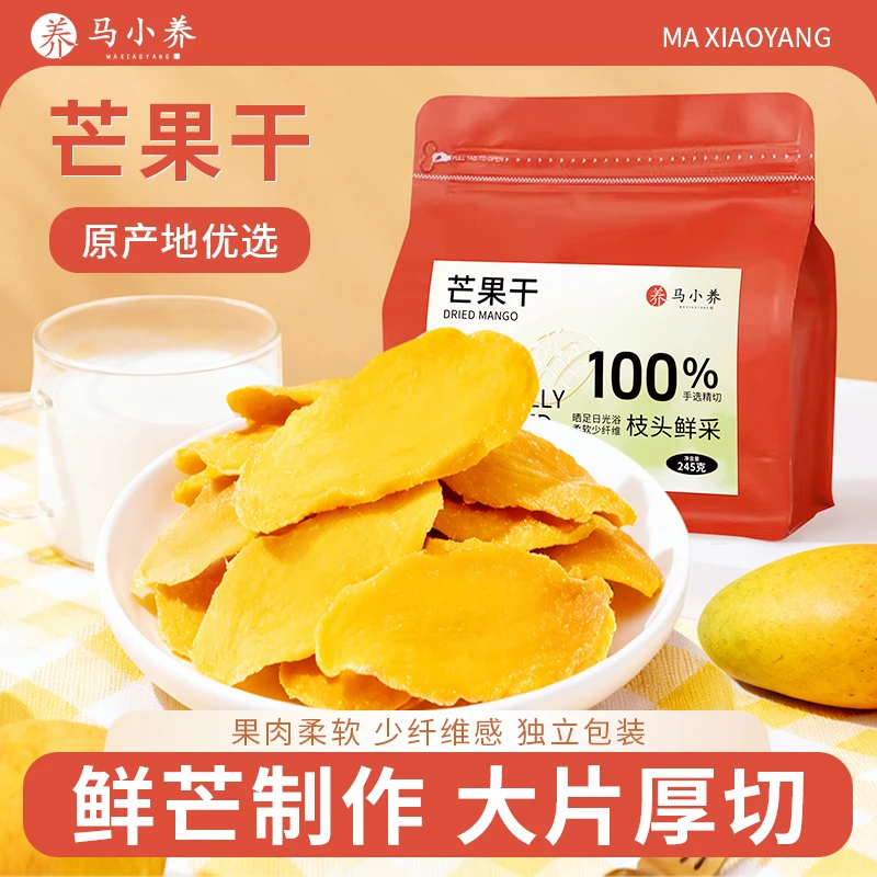 马小养海南金煌芒果干厚切原味水果干果脯孕妇小零食