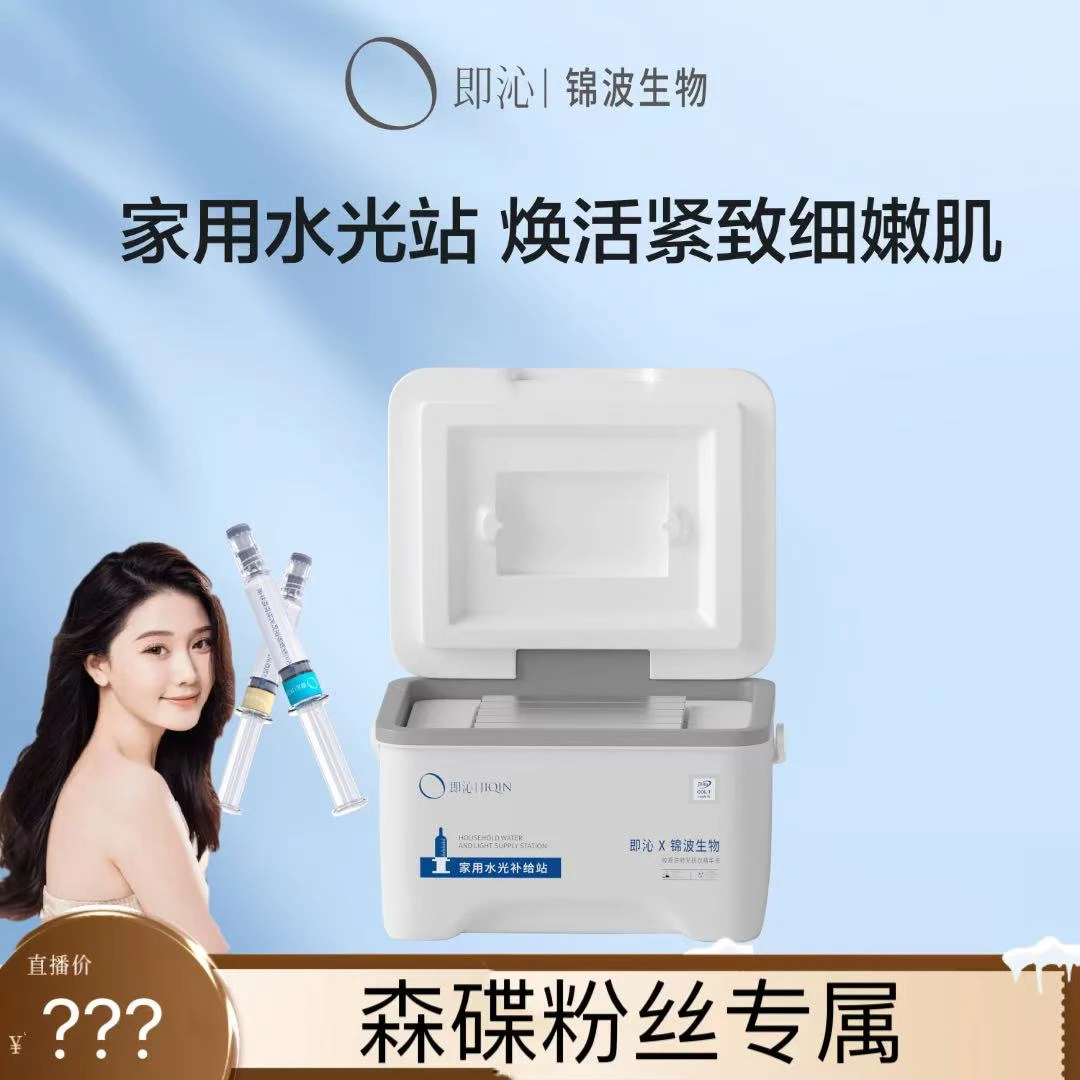 胶原永动机紧致毛孔纹路精华扎扎水光站小