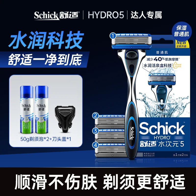 水次元5男士手动剃须刀剃胡刀五层刮胡子刀洁净剃须DR