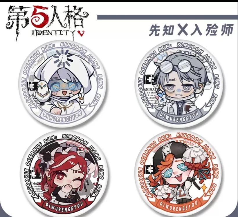 【平拆/玩法】第五人格周边徽章吧唧