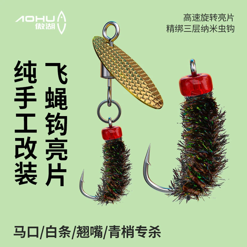 路亚根钓小软饵假饵飞蝇饵小虫仿生毛钩昆虫微物白条翘嘴钩