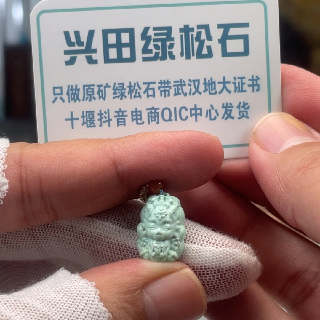 绿松石未镶嵌挂件