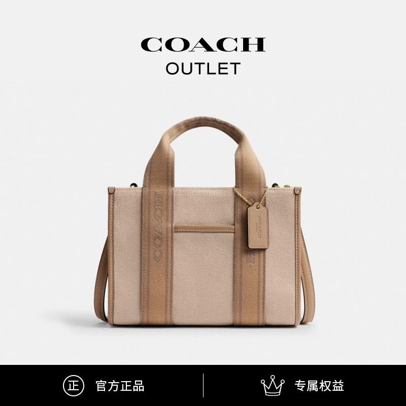 COACH/蔻驰奥莱 SMITH 24号托特包