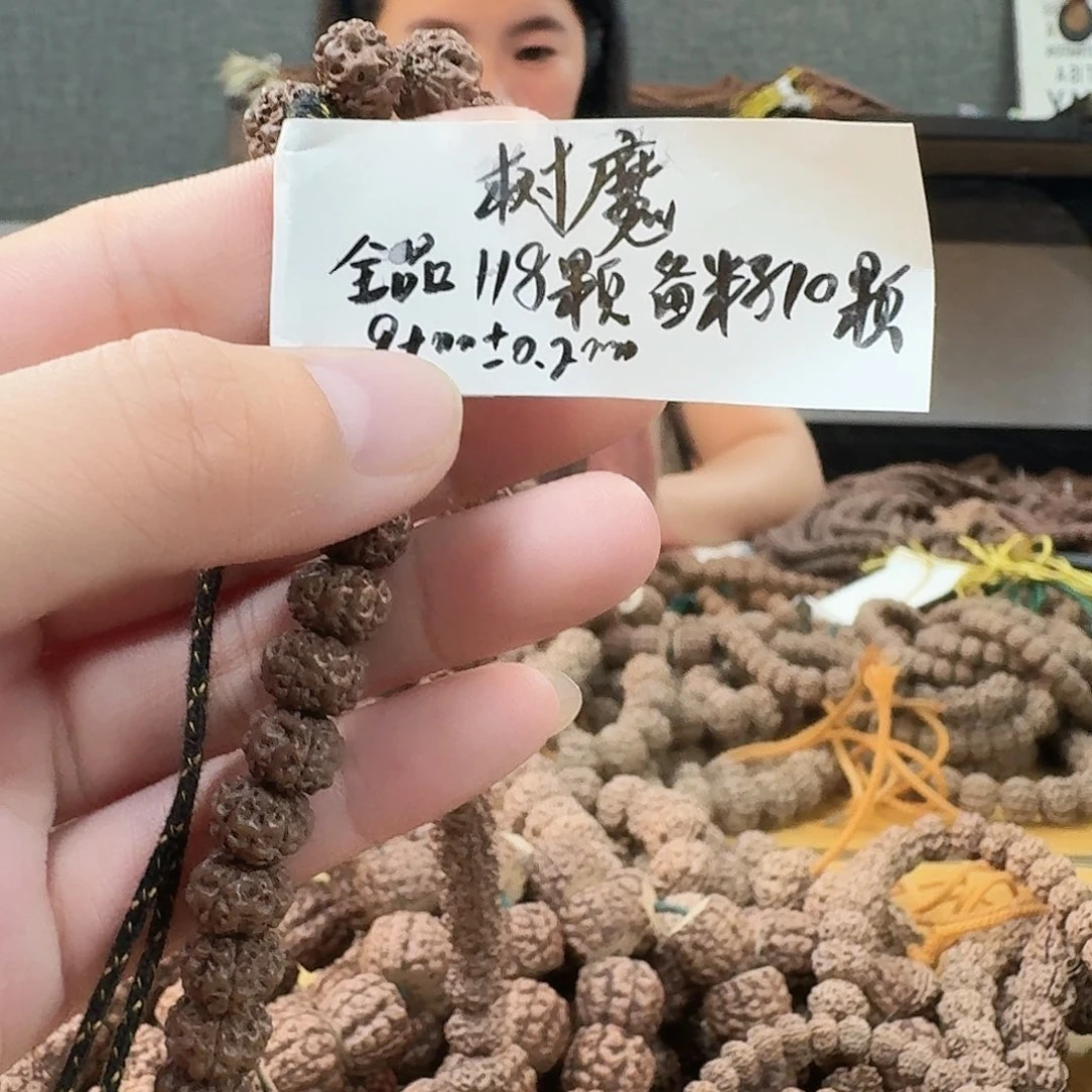 ₆***₉吊坠金刚菩提树魔全品9+