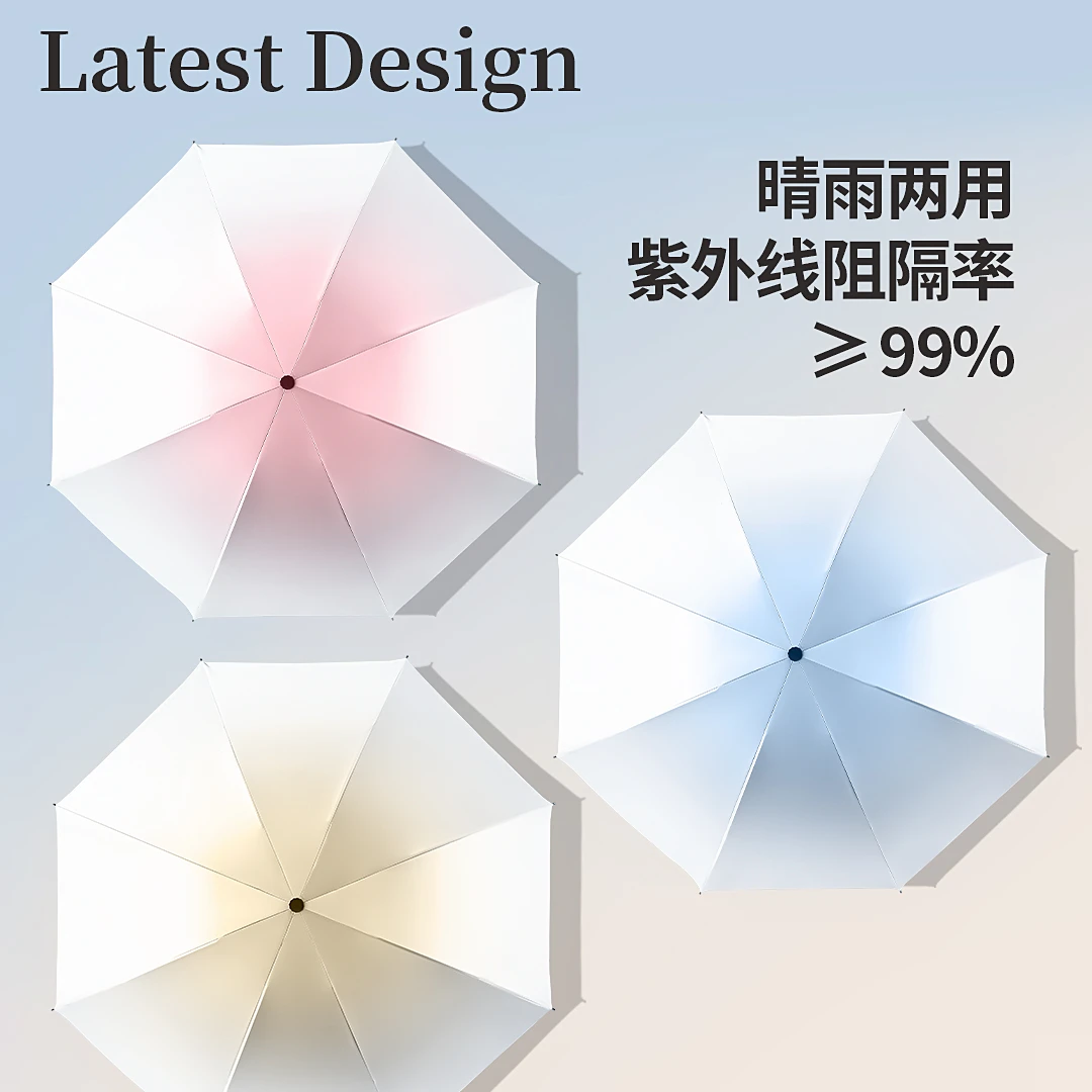 希尔顿渐变色雨伞手动开收晴雨两用男女太阳伞防晒防紫外线遮阳伞
