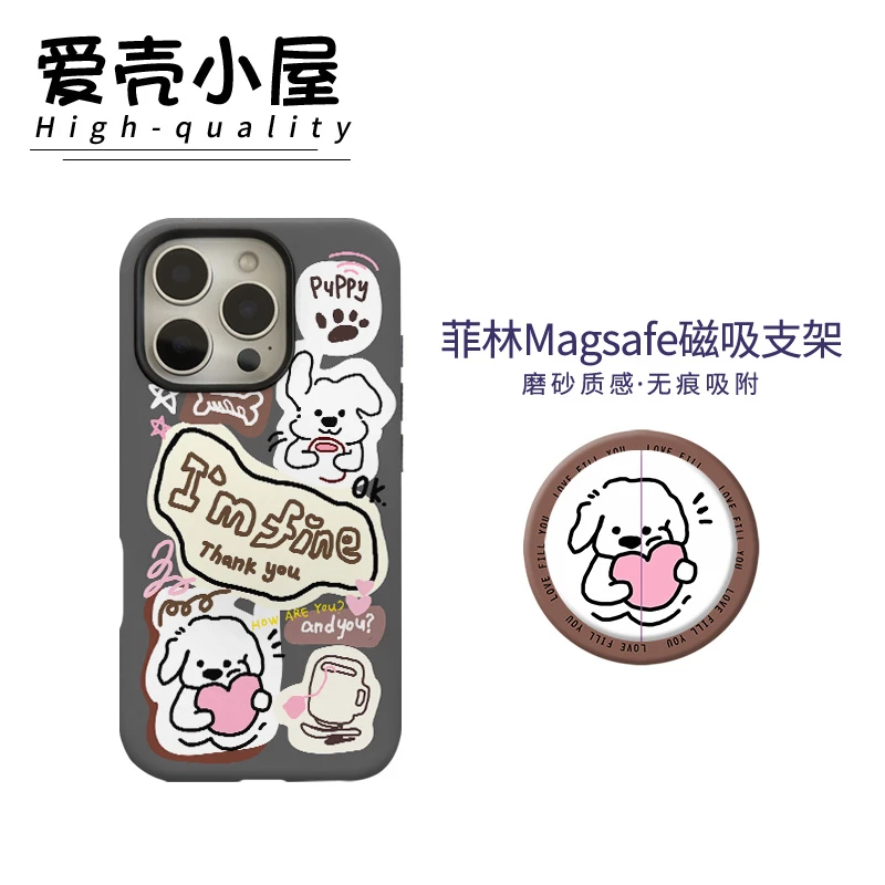 ins咖啡小狗磁吸支架菲林二合一适用华为苹果15/16手机壳 小米