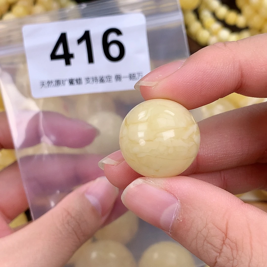 蜜蜡未镶嵌珠宝奇石21