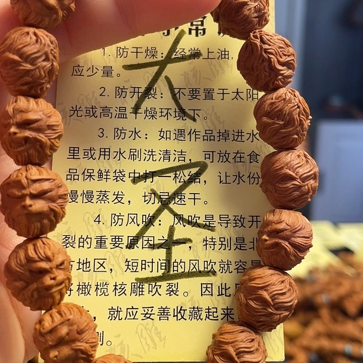 橄榄核手串/手链龙纹