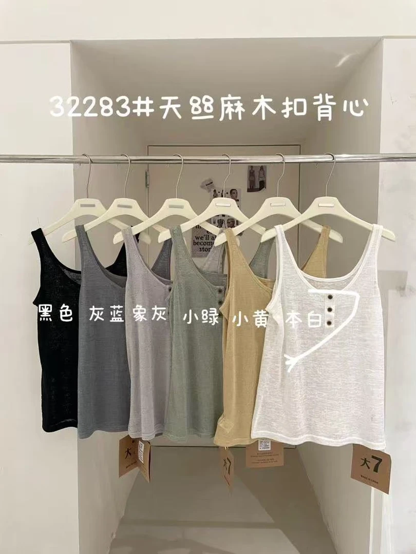 叨叨推荐款 D7#32283#背心 FL