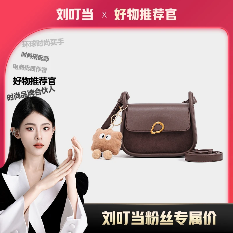 【刘叮当甄选】【秋日童话】斜挎水桶包GH24085608咖啡色