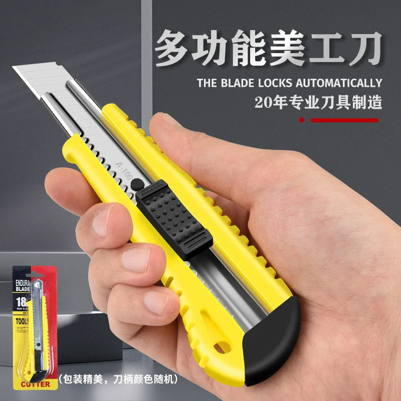 美工刀加厚多功能壁纸刀耐用工业美工刀快递刀裁纸刀纸箱刀高碳钢