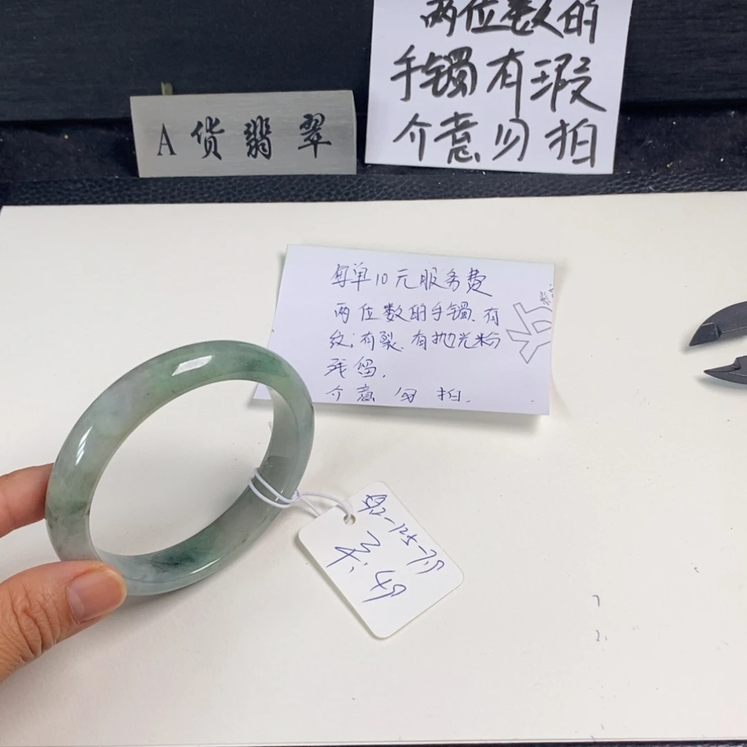 翡翠未镶嵌手镯59.2正圈22