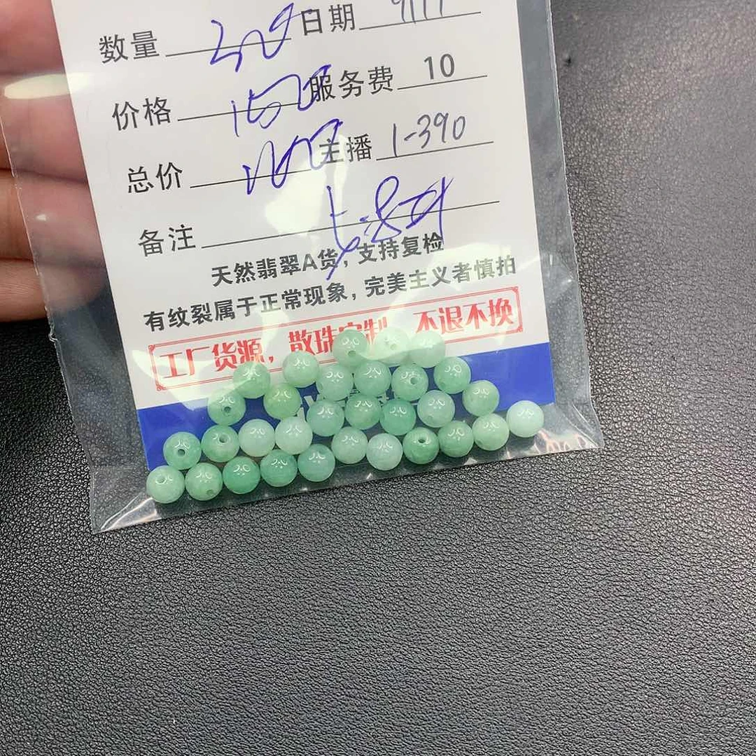 散珠翡翠童*翡翠散珠多样性发自选