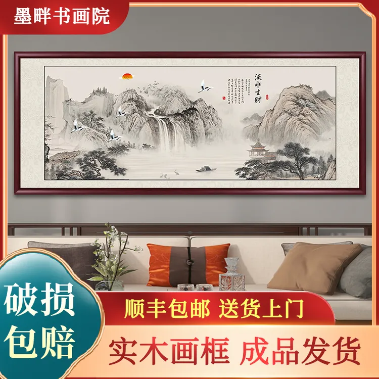 名家山水画国画牌匾办公室客厅背景墙挂画新中式茶室装饰画墙壁画