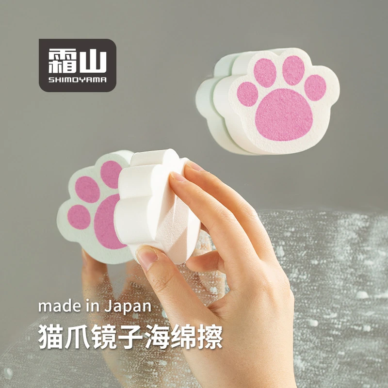 霜山日本进口猫爪玻璃清洁擦镜面去污魔力擦浴室镜子水垢海绵擦