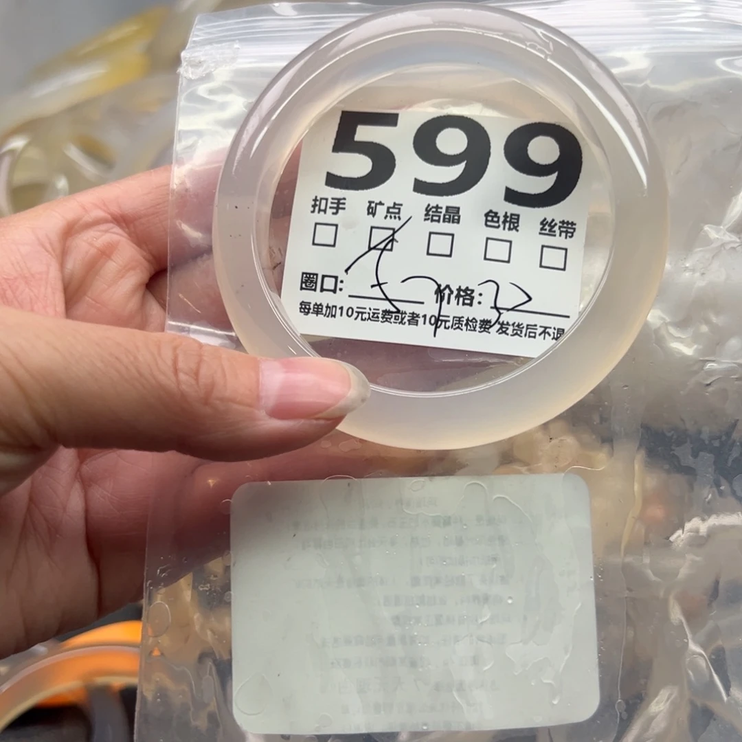 玛瑙/玉髓未镶嵌手镯599