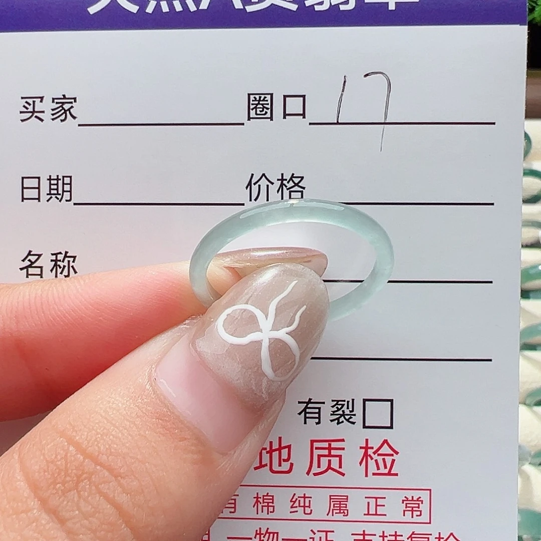 翡翠戒指未镶嵌H**.戒指