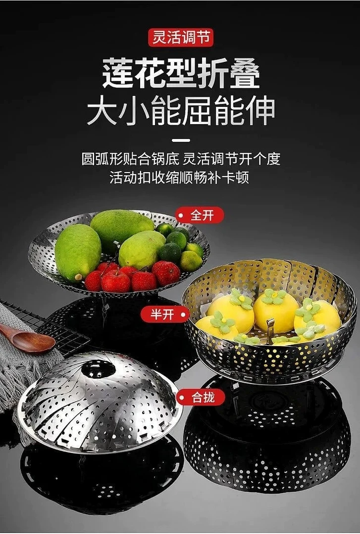 折叠式蒸笼不锈钢家用厨房神器多功能蒸笼架水果架
