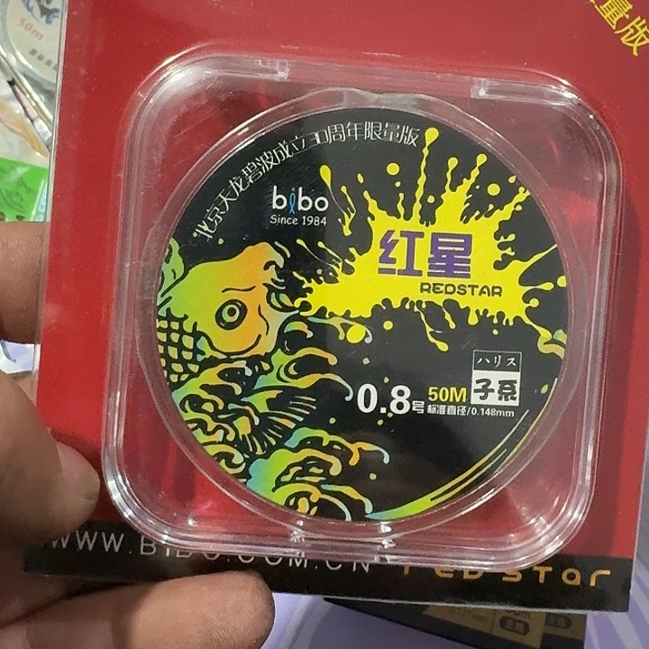 红星子线零八一单一个