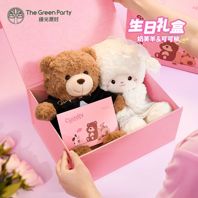 TheGreenParty小羊玩偶生日礼物送女生对装小熊娃娃毛绒公仔玩具