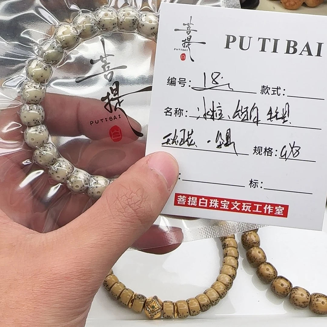 手串星月菩提星月