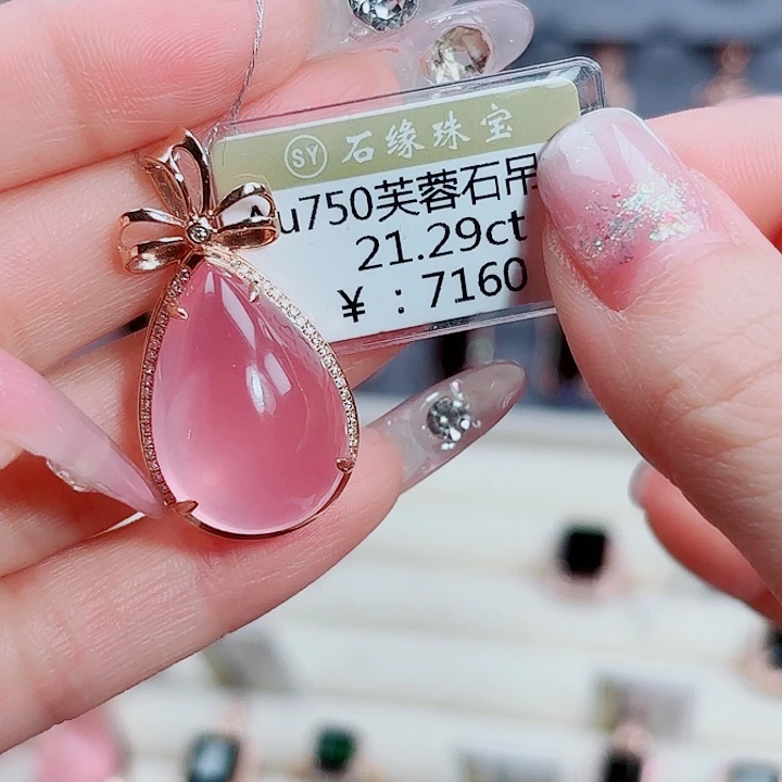 吊坠(不含链)芙蓉石18K金镶嵌